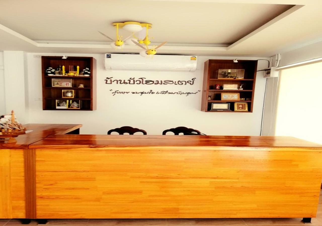 Baan Bua House 2 Hotell Ayutthaya Eksteriør bilde